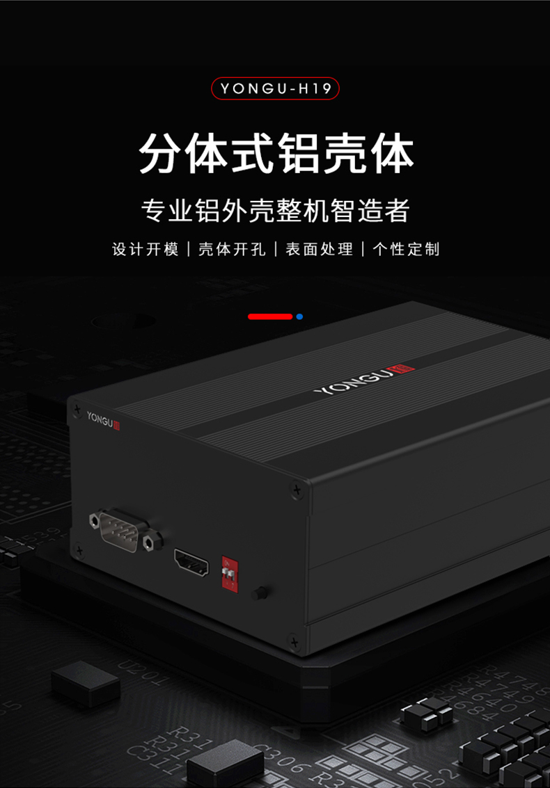 逆变器<a href= target='_blank'>铝合金外壳</a>