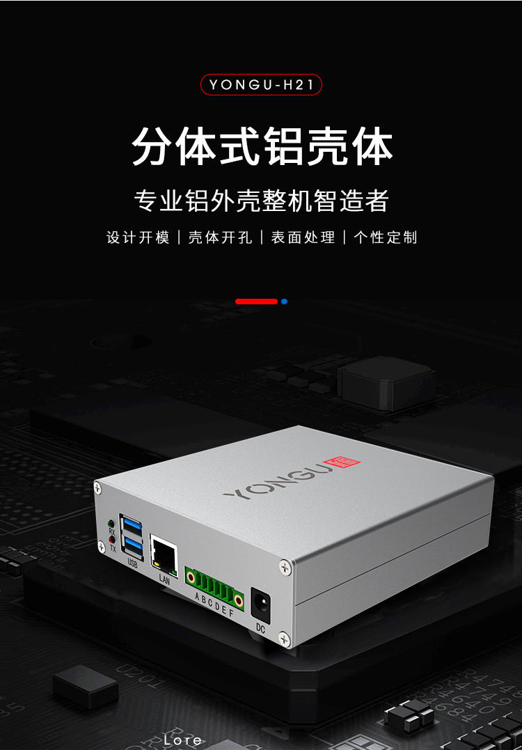 电子仪器<a href= target='_blank'>铝合金外壳</a>