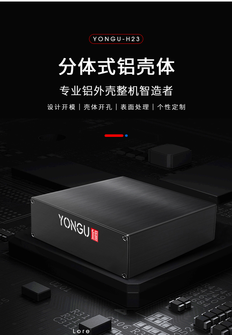 测试设备<a href= target='_blank'>铝合金外壳</a>