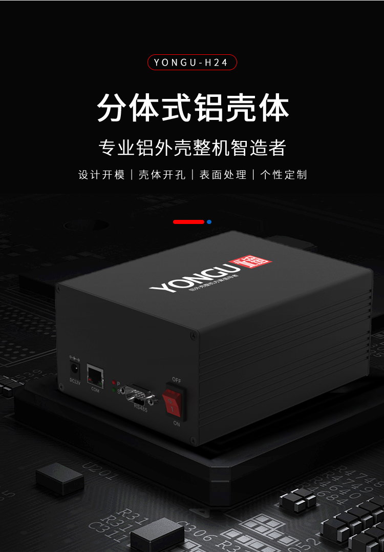 仪表设备<a href= target='_blank'>铝合金外壳</a>