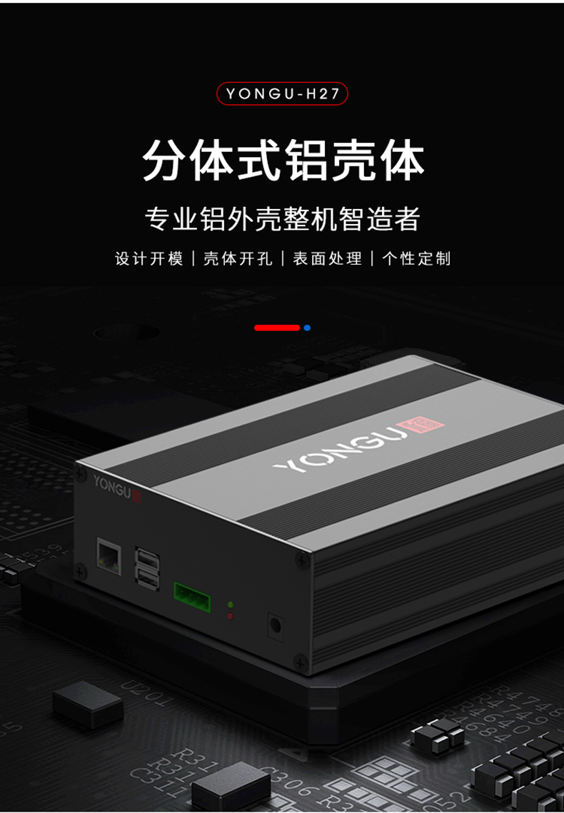 电路板<a href= target='_blank'>铝合金外壳</a>