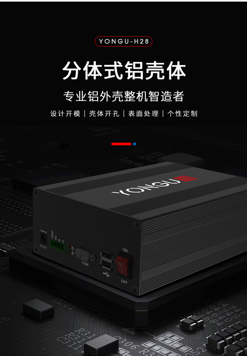 电子板<a href= target='_blank'>铝合金外壳</a>