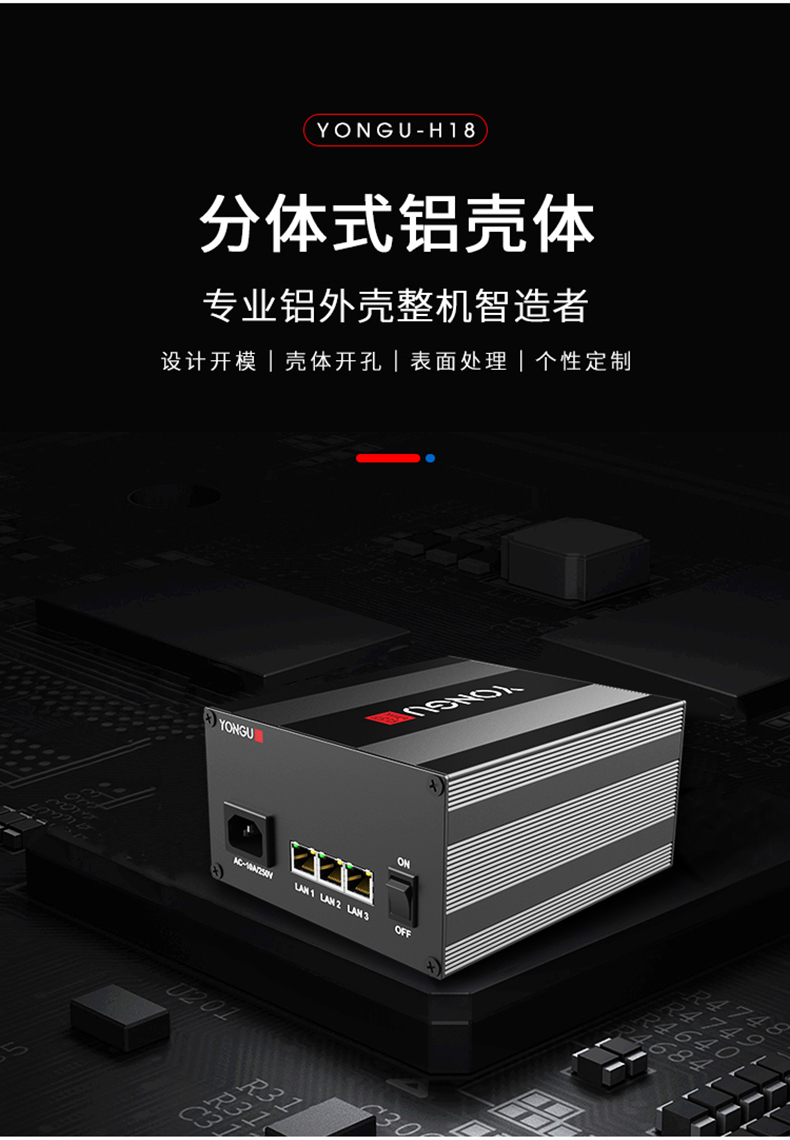 PCB板<a href= target='_blank'>铝合金外壳</a>