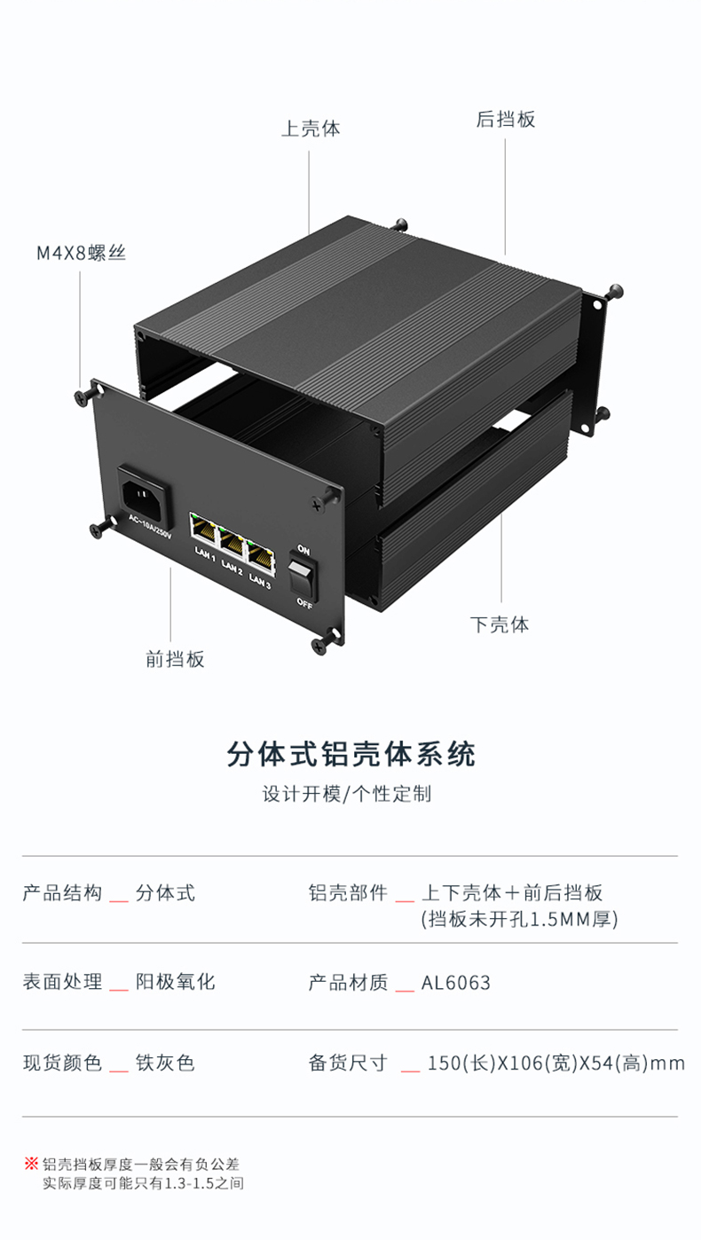 PCB板铝合金外壳