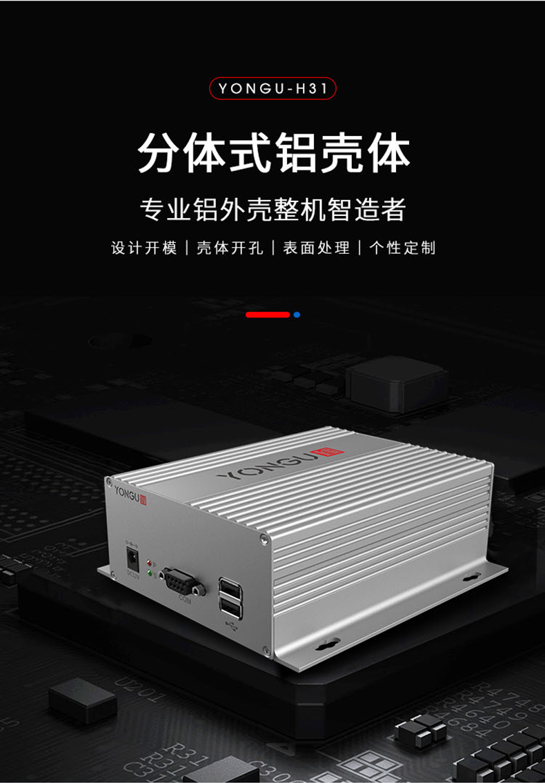 控制器<a href= target='_blank'>铝外壳</a>