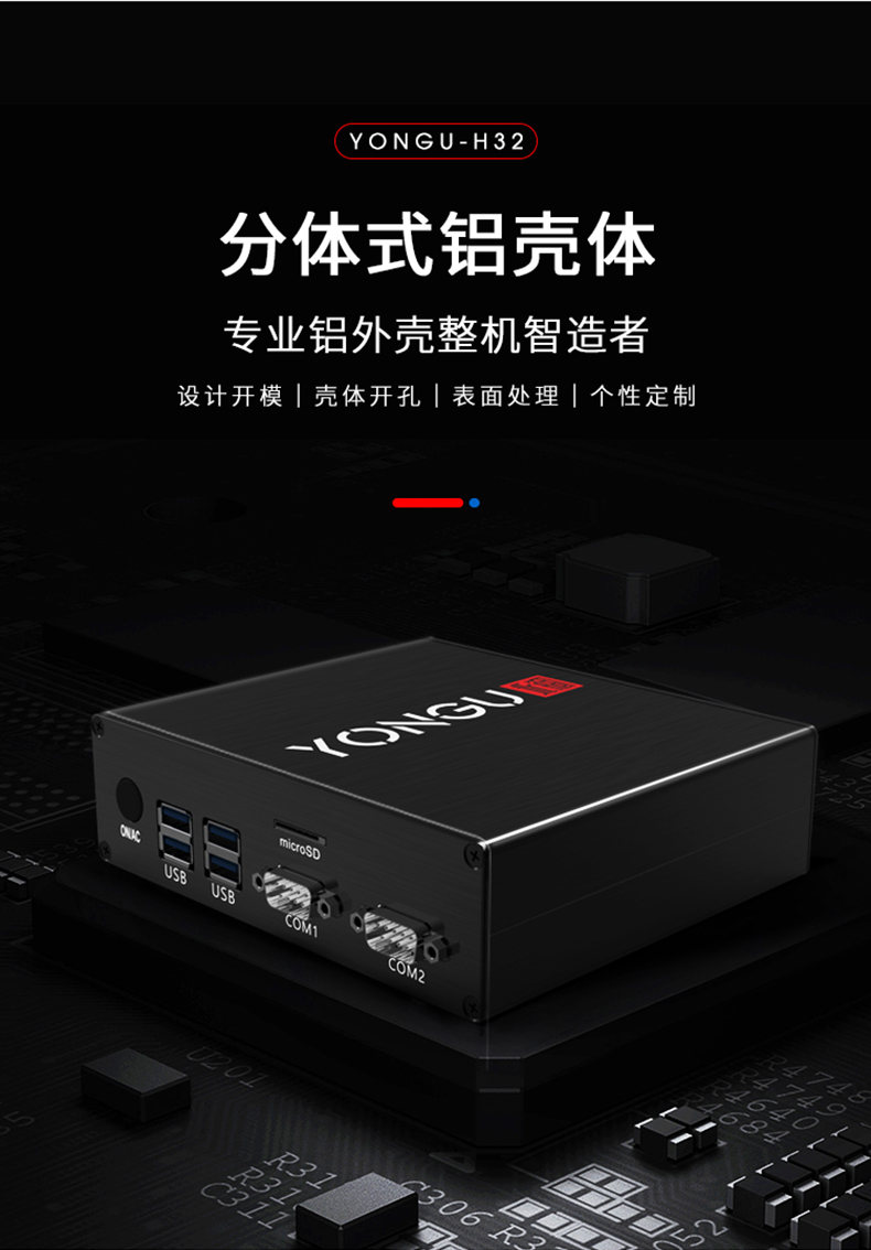 仪表仪器<a href= target='_blank'>铝合金外壳</a>