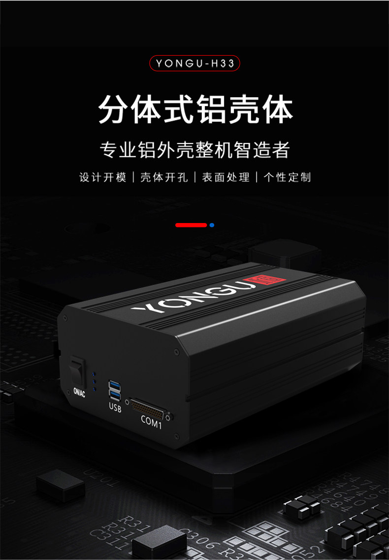 电源控制器<a href= target='_blank'>铝合金外壳</a>