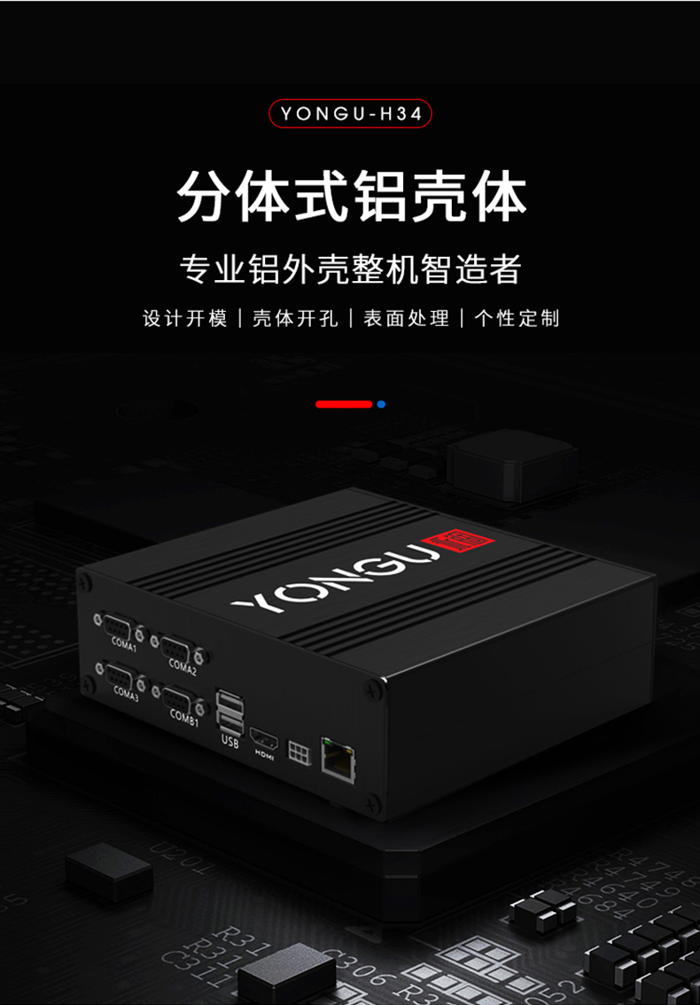 逆变器<a href= target='_blank'>铝合金外壳</a>