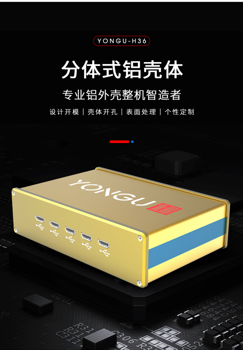 电子仪器<a href= target='_blank'>铝合金外壳</a>