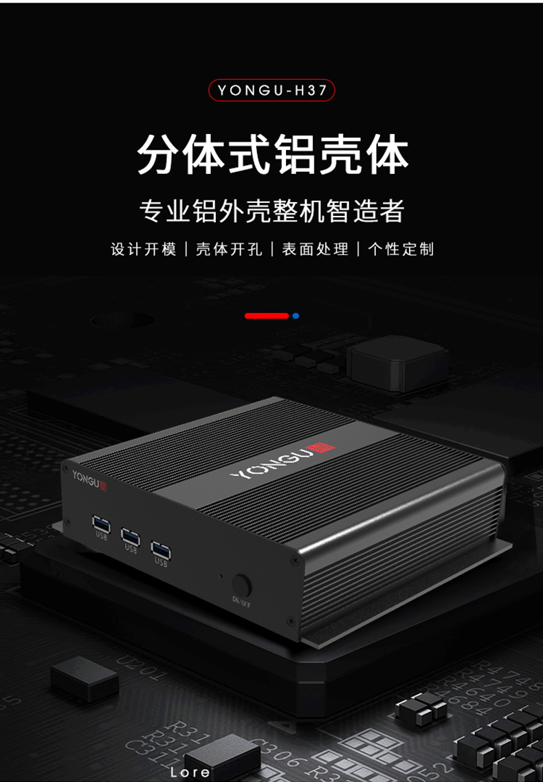 电子设备<a href= target='_blank'>铝合金外壳</a>