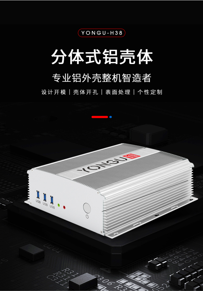 测试设备<a href= target='_blank'>铝合金外壳</a>