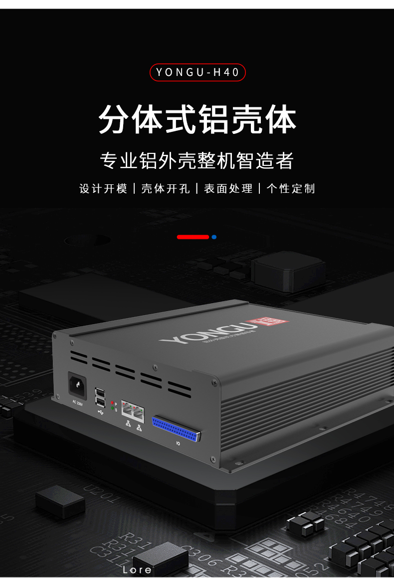 工控设备<a href= target='_blank'>铝合金外壳</a>