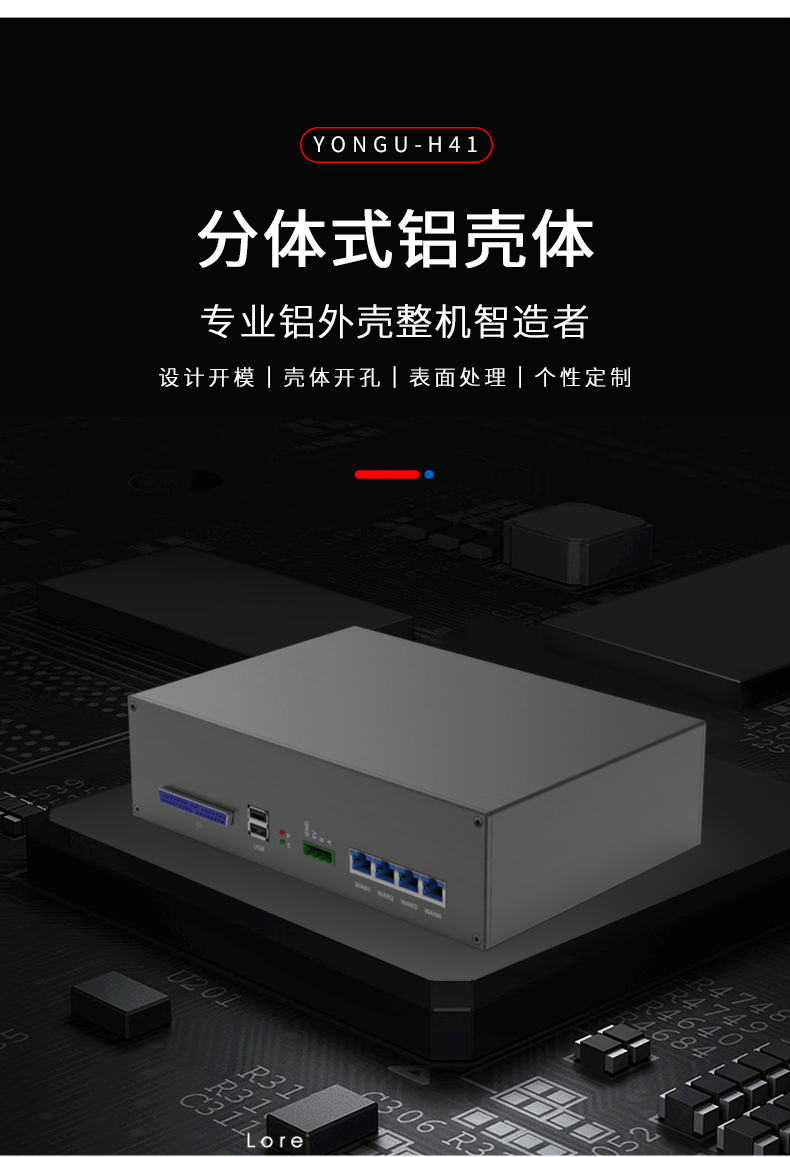 交换机<a href= target='_blank'>铝外壳</a>