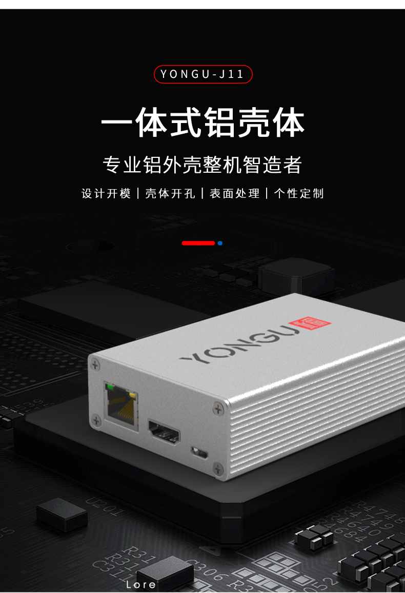 电路板<a href= target='_blank'>铝外壳</a>