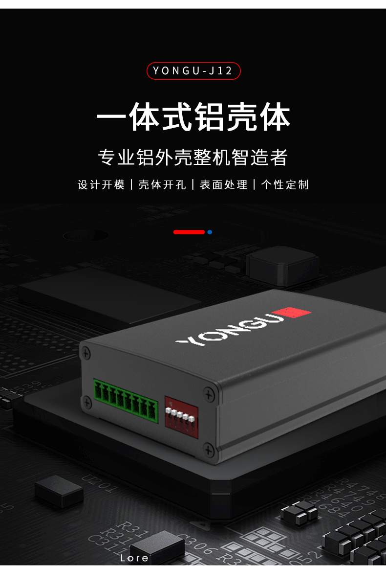 电子板<a href= target='_blank'>铝外壳</a>