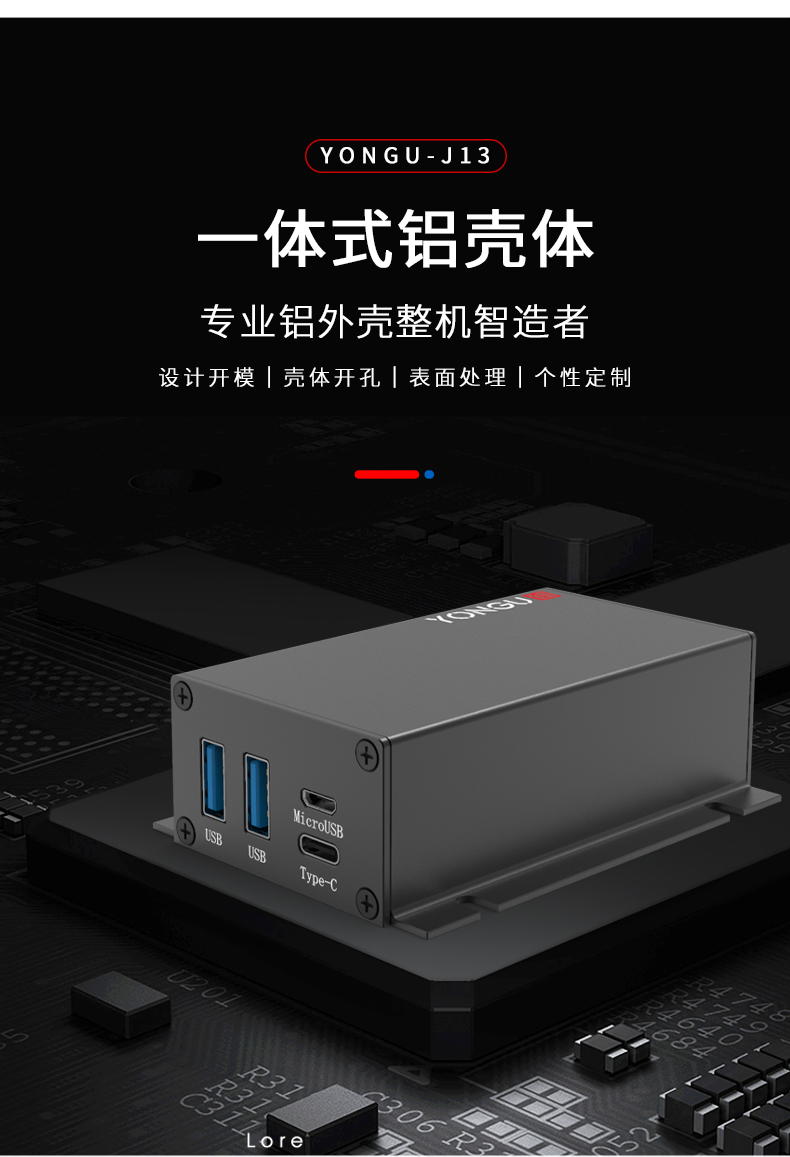 PCB板<a href= target='_blank'>铝外壳</a>