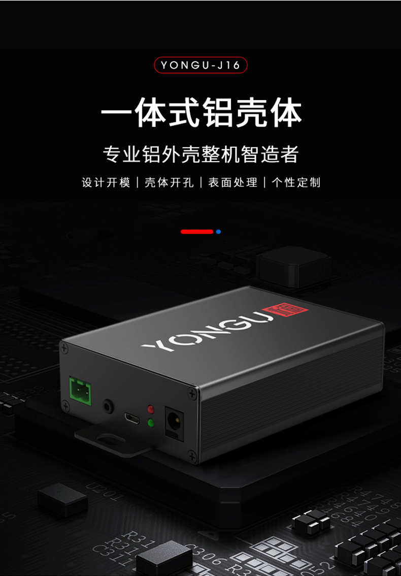 仪表仪器<a href= target='_blank'>铝外壳</a>