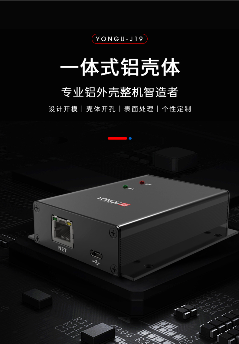 电源控制器<a href= target='_blank'>铝外壳</a>