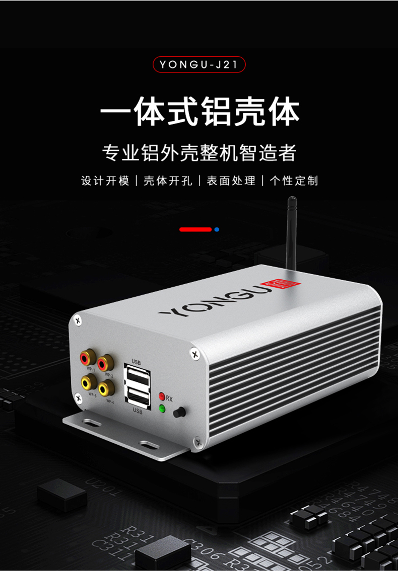 电子仪器<a href= target='_blank'>铝外壳</a>