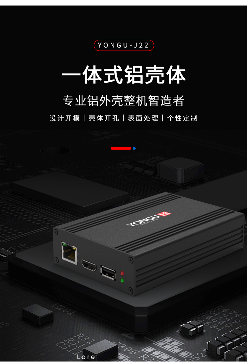 电子设备<a href= target='_blank'>铝外壳</a>