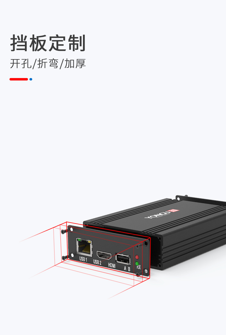 电子设备铝外壳