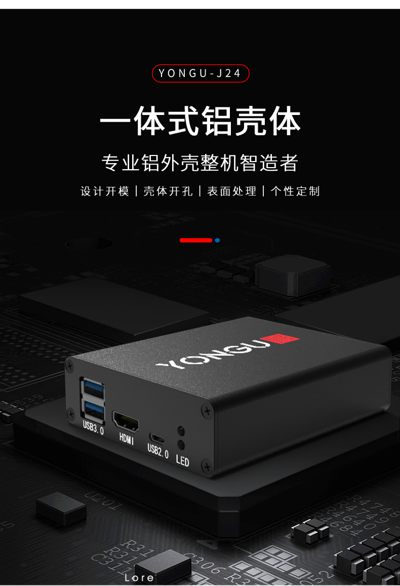 测试设备<a href= target='_blank'>铝外壳</a>