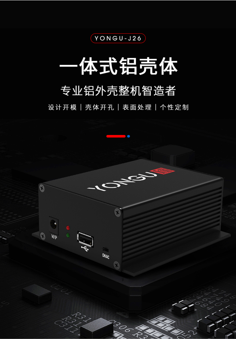 仪表设备<a href= target='_blank'>铝外壳</a>