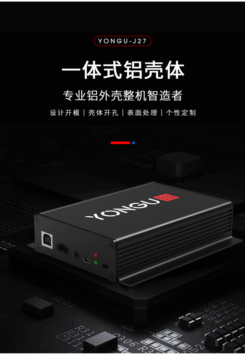 工控设备<a href= target='_blank'>铝外壳</a>