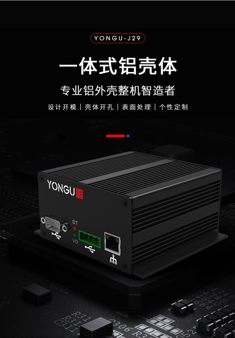 屏蔽器<a href= target='_blank'>铝外壳</a>