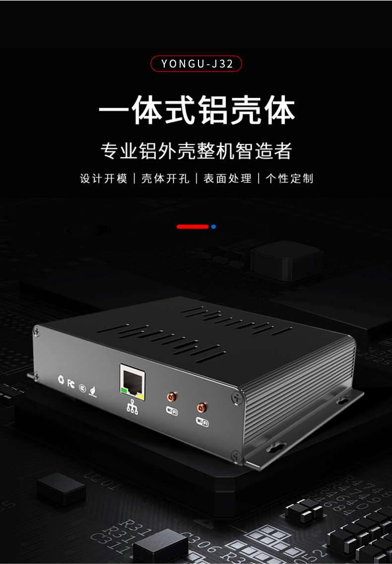 电路板<a href= target='_blank'>铝外壳</a>