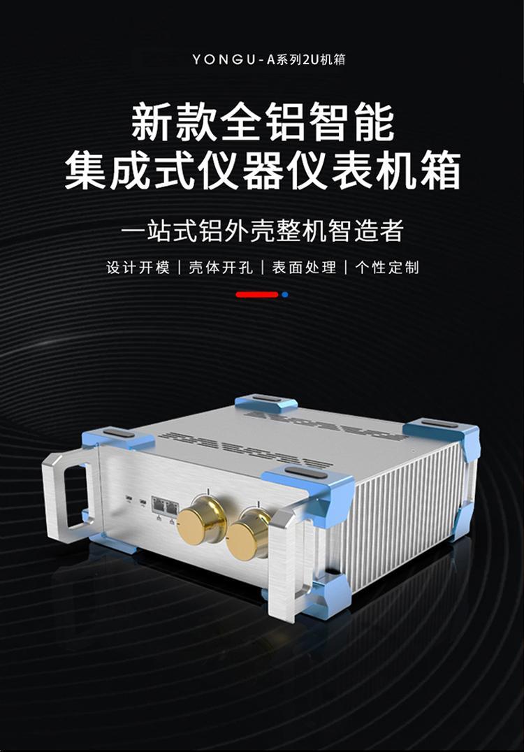 仪表仪器<a href= target='_blank'>铝合金机箱</a>