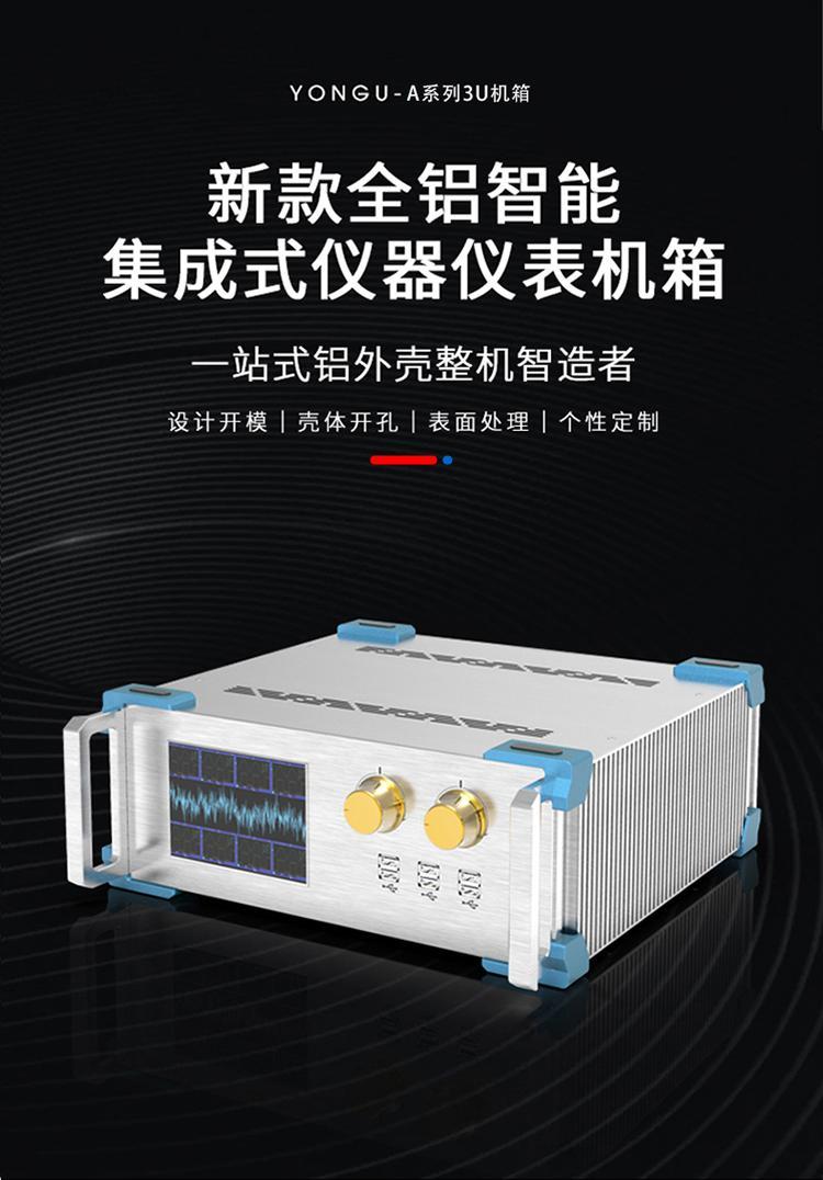 工控设备<a href= target='_blank'>铝合金机箱</a>