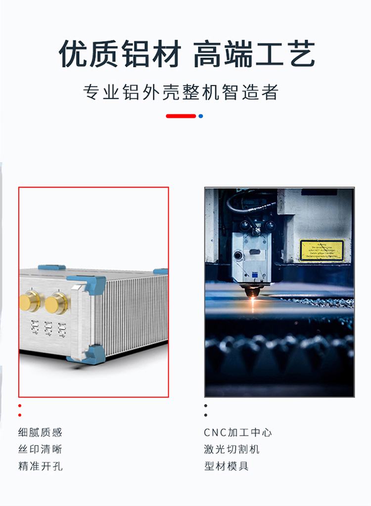 工控设备铝合金机箱