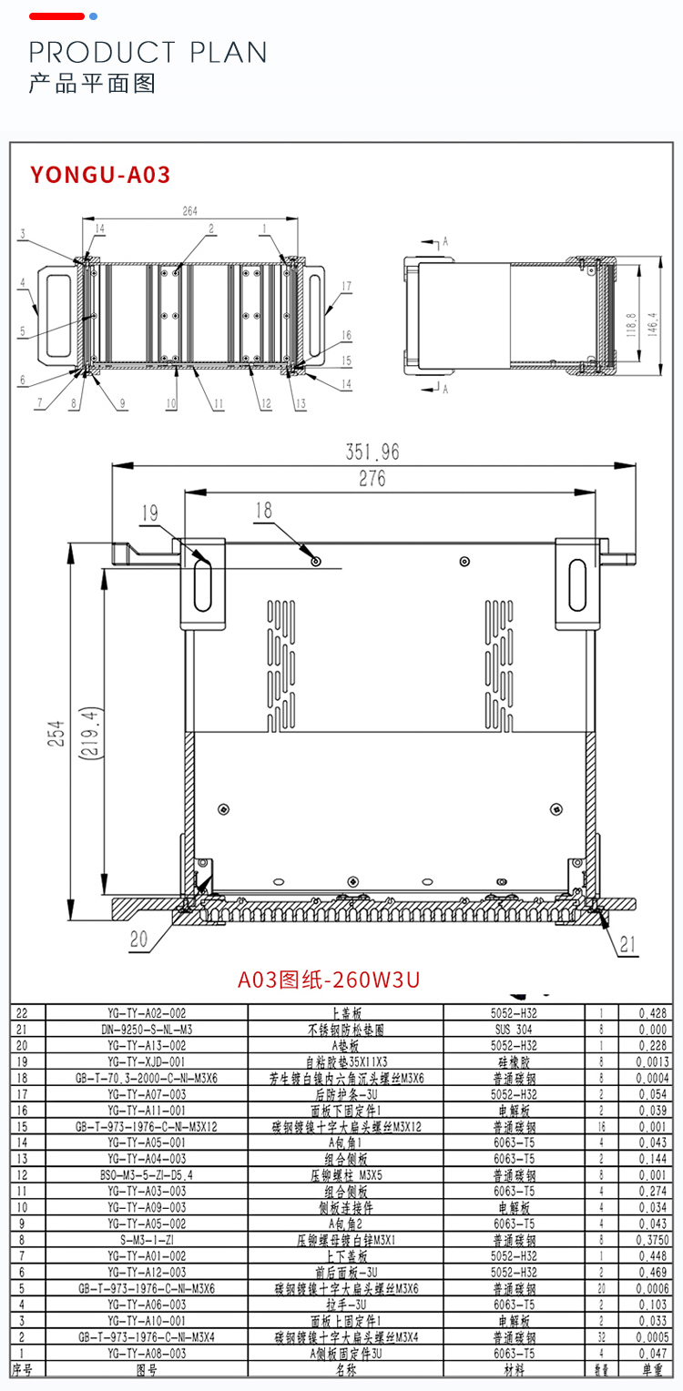 工控设备铝合金机箱