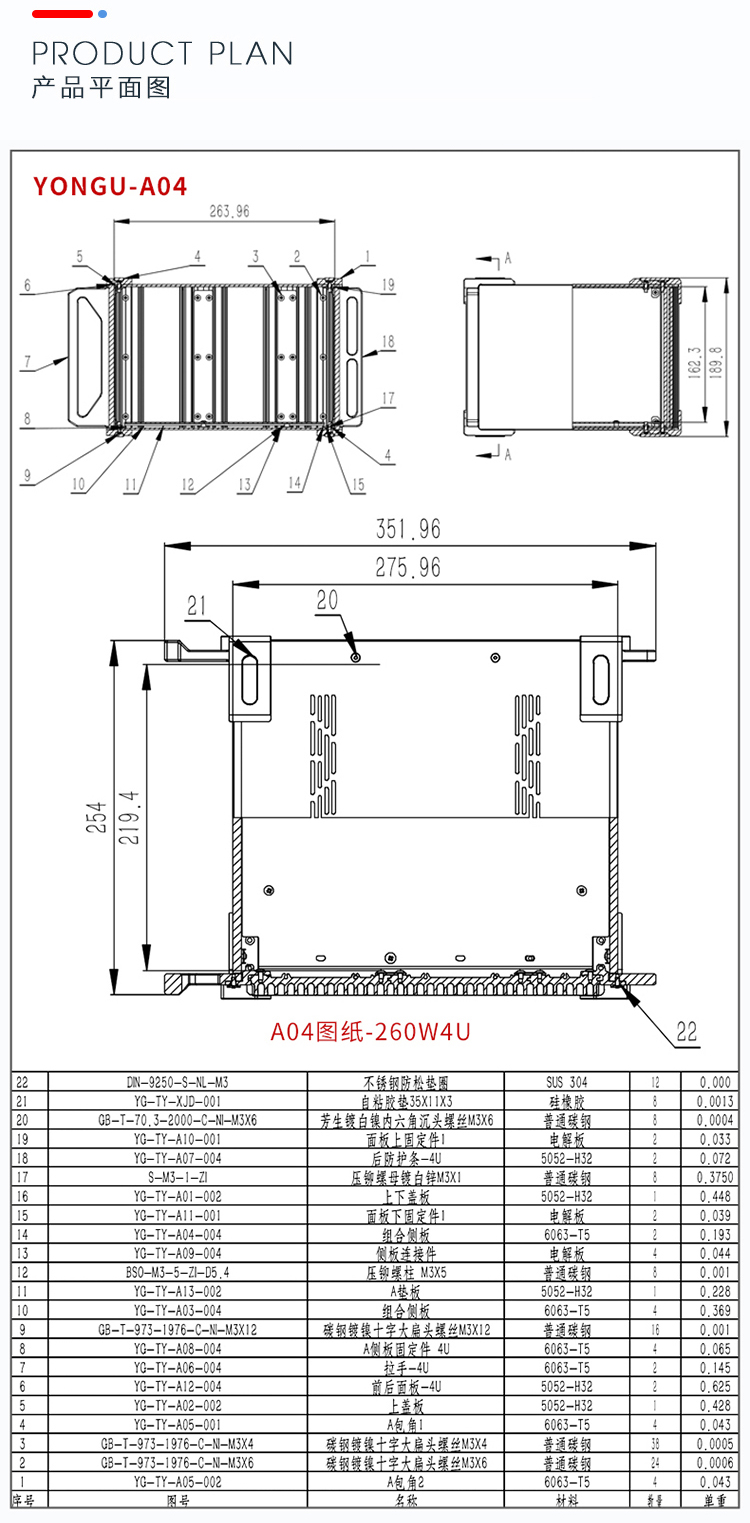 电子仪器铝合金机箱