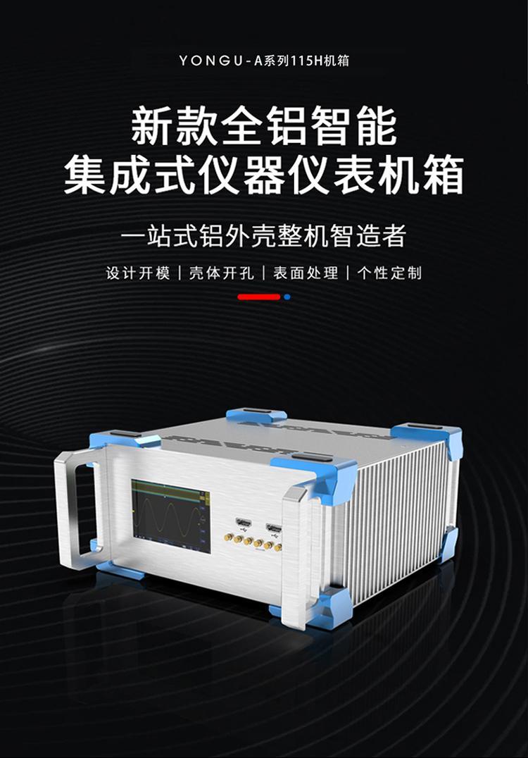 医疗仪器<a href= target='_blank'>铝合金机箱</a>