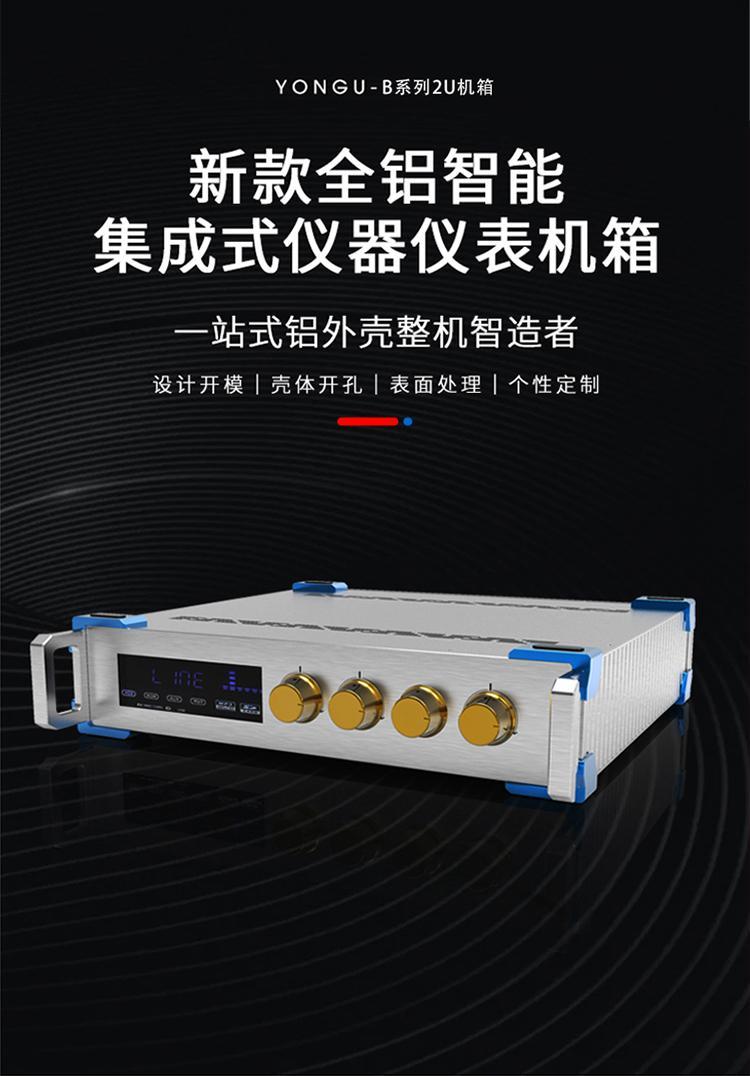 工业设备<a href= target='_blank'>铝合金机箱</a>