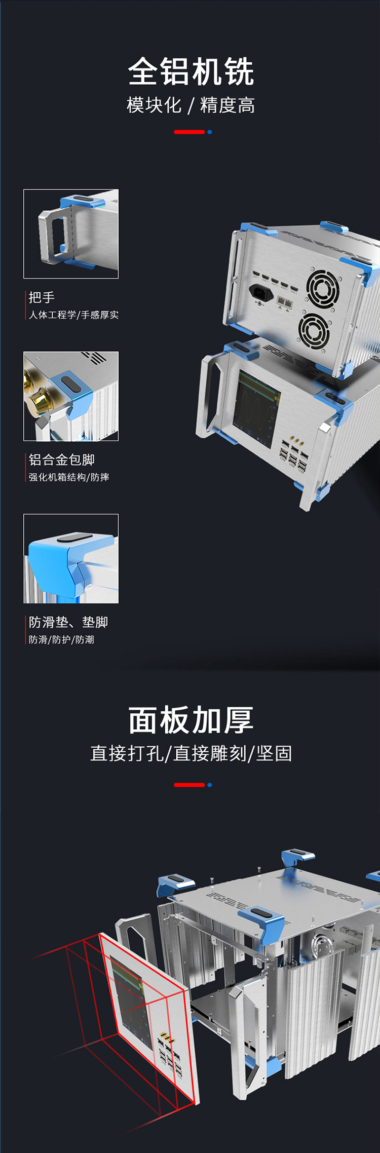 科研仪器铝合金机箱