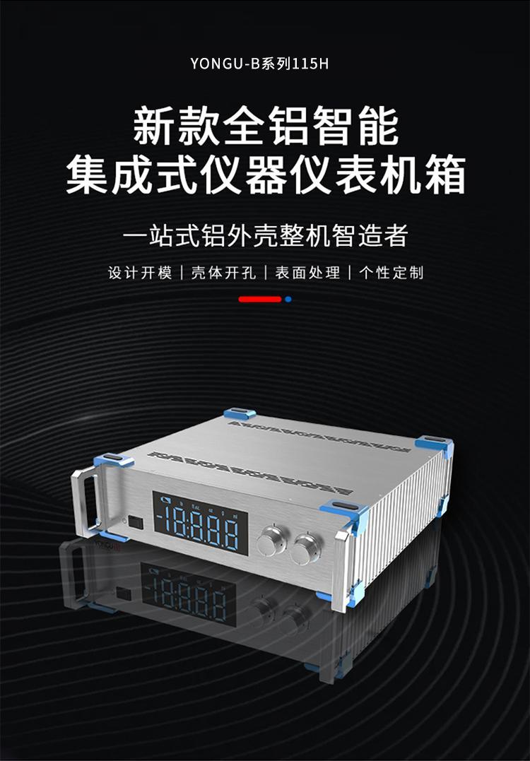 监控设备<a href= target='_blank'>铝合金机箱</a>