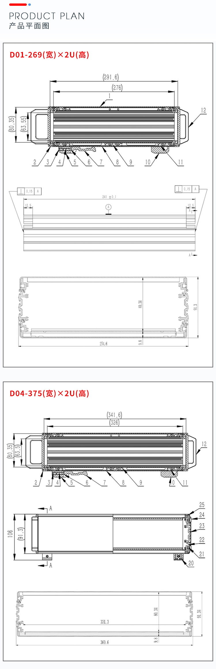 钣金铝合金机箱