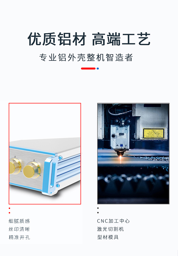 钣金铝合金机箱