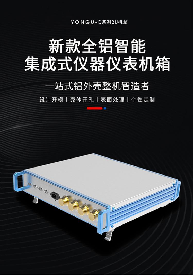 钣金<a href= target='_blank'>铝合金机箱</a>