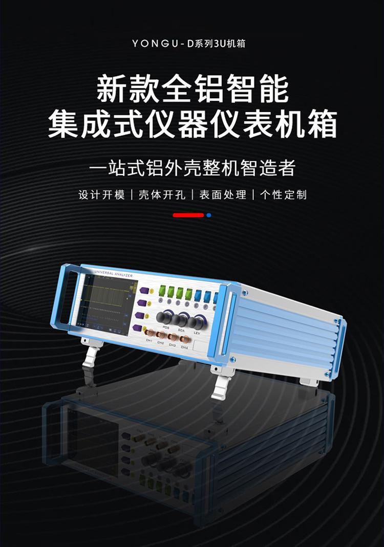 实验室仪器<a href= target='_blank'>铝合金机箱</a>