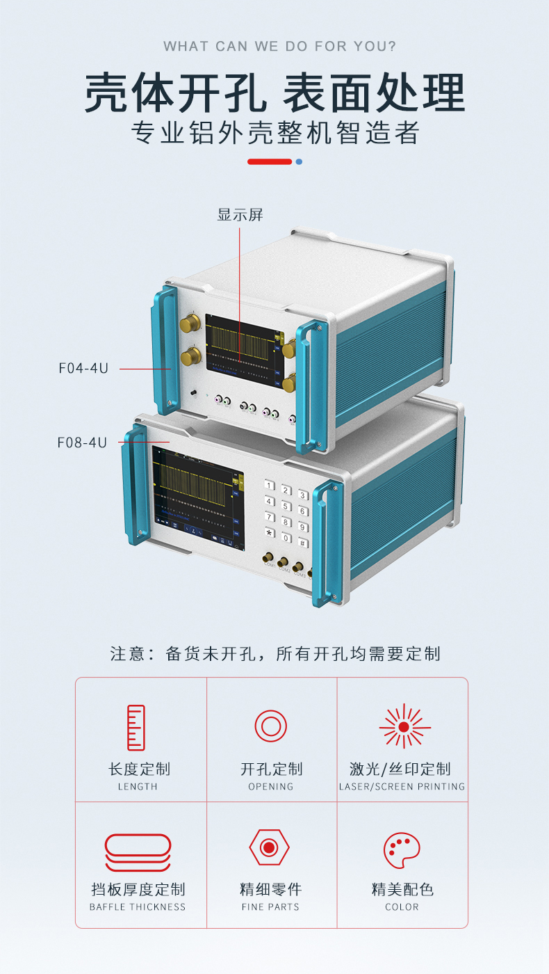 医用设备铝合金机箱