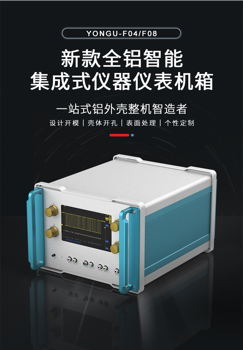 医用设备<a href= target='_blank'>铝合金机箱</a>