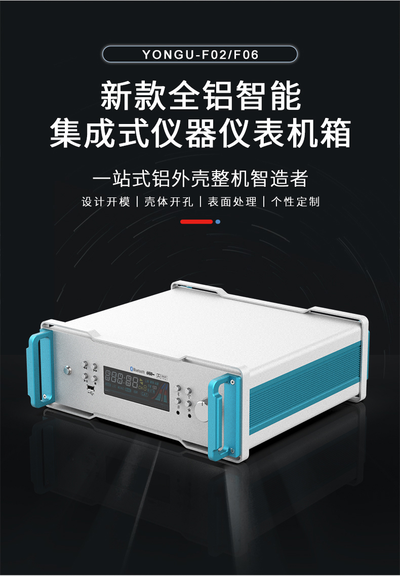 安防设备<a href= target='_blank'>铝合金机箱</a>