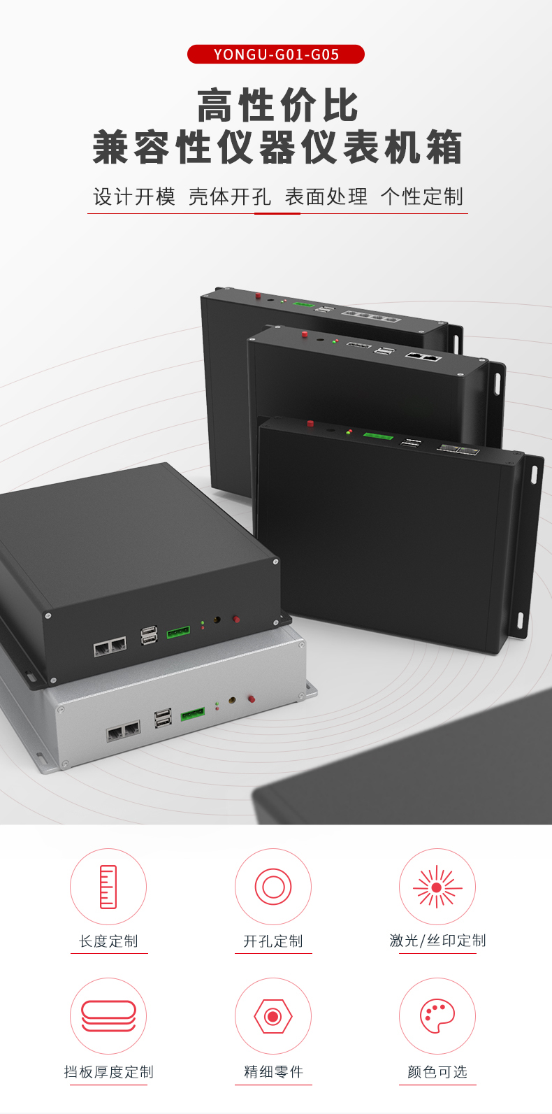 仪表仪器非标定制<a href= target='_blank'>铝合金机箱</a>