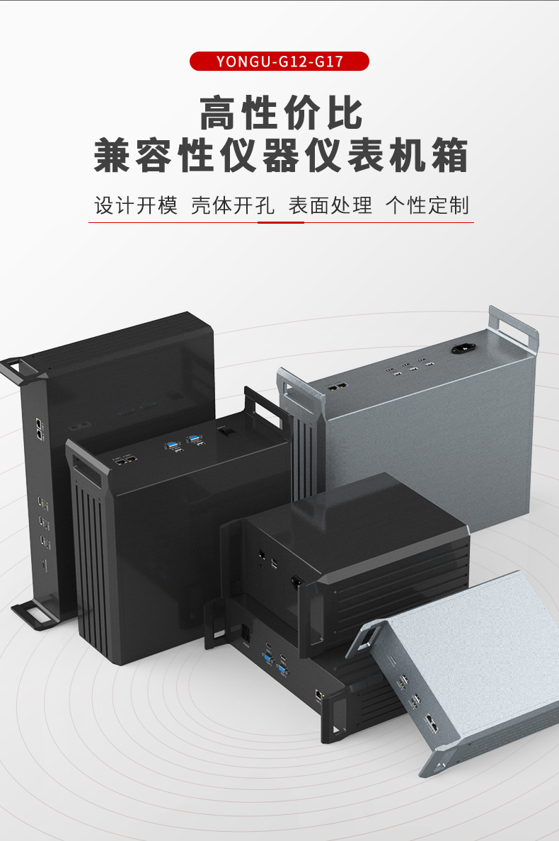 电子设备非标定制<a href= target='_blank'>铝合金机箱</a>