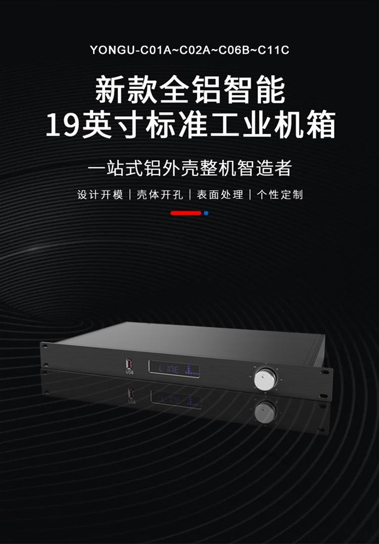 服务器19寸1U<a href= target='_blank'>铝合金机箱</a>