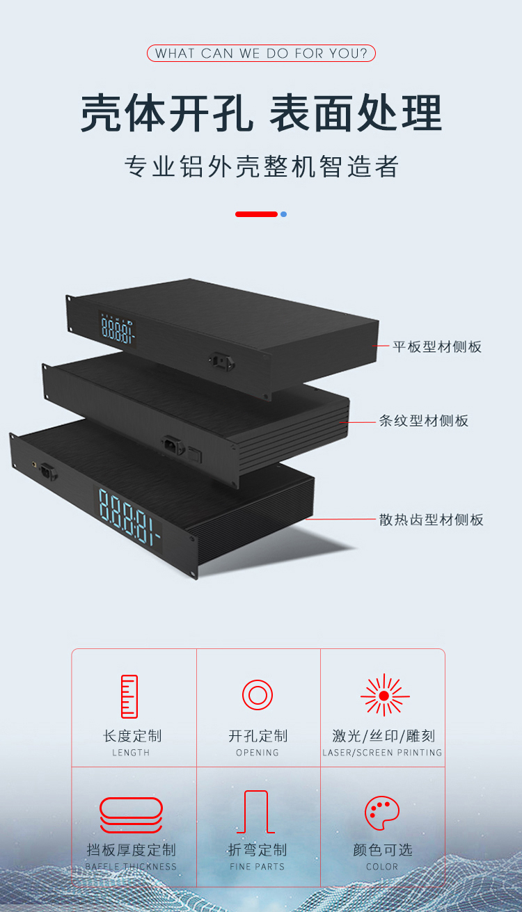 交换机19寸1.5U铝合金机箱